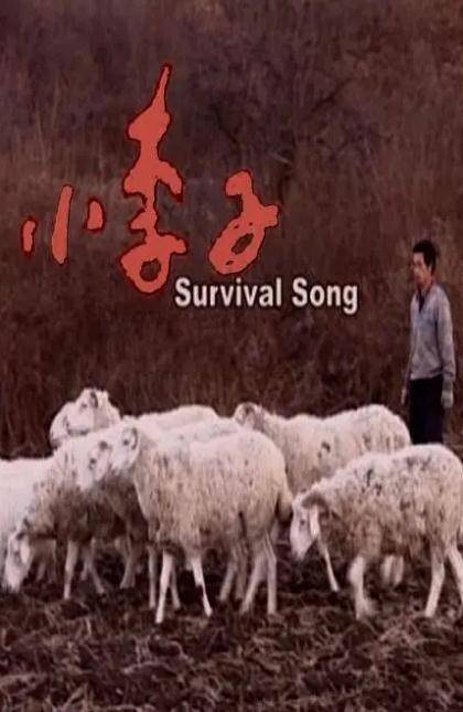 小李子（2008年于广义执导纪录片）