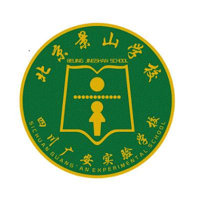 广安市广安区景山学校