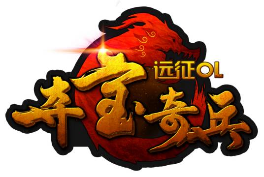 夺宝奇兵（网络游戏远征online资料片）