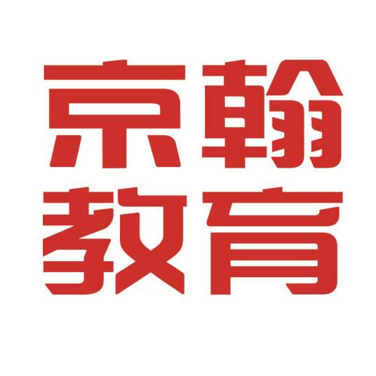 重庆京翰教育