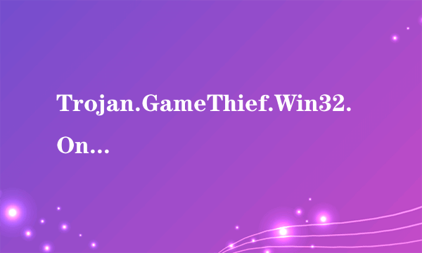 Trojan.GameThief.Win32.OnLineGames.tqwb