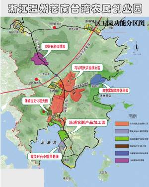 浙江苍南台湾农民创业园