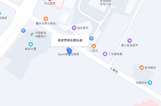 张家界驴友自助游俱乐部