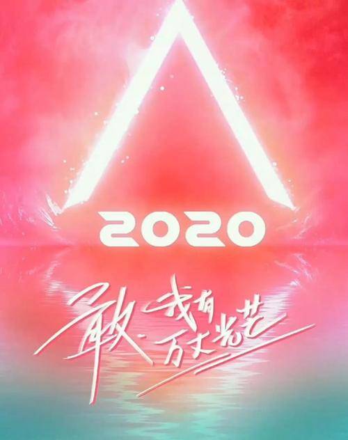 这是我一直想对你说的话（创造营2020学员演唱的歌曲）