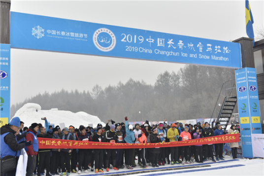 2019长春冰雪马拉松