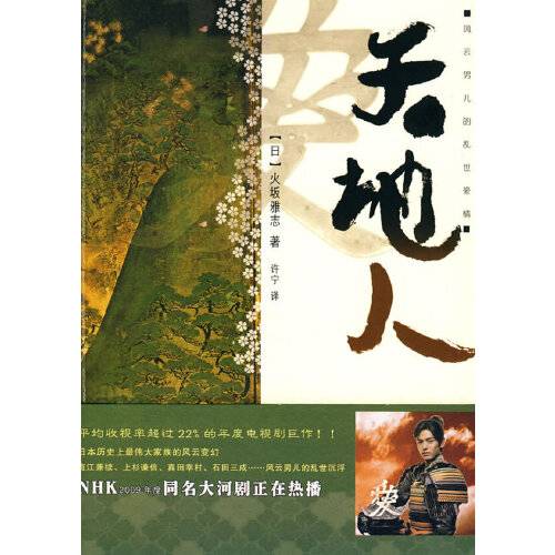 天地人（2009年重庆出版社出版的图书）