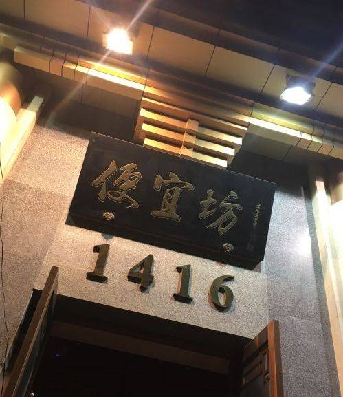 便宜坊烤鸭店（玉蜓桥店）