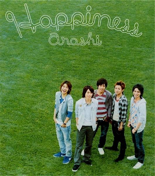 Happiness!（ARASHI的单曲）