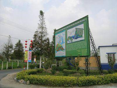 三墩村（浙江省湖州市德清县钟管镇下辖村）