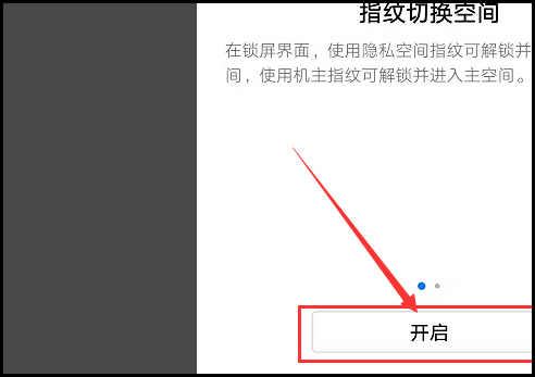 新版华来自为手机怎么隐藏应用