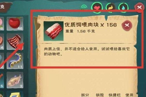 《创造与魔法》熔岩剑齿虎的饲料怎么做?多少包保底？