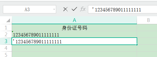 一个关于excel中身份证号码输入问题