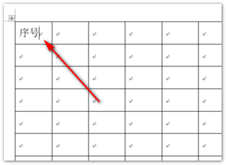 word中怎么给表格排序号