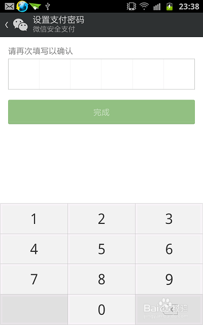微信支付密码初始密码是什么