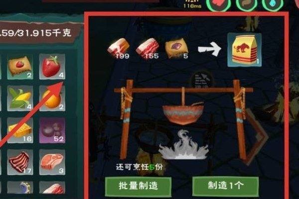 《创造与魔法》熔岩剑齿虎的饲料怎么做?多少包保底？