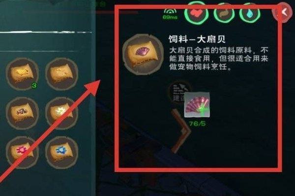 《创造与魔法》熔岩剑齿虎的饲料怎么做?多少包保底？