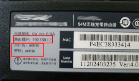 怎样重新设置无线路由器的用户名和密码