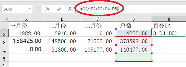 EXCEL表格如何设百分比公式