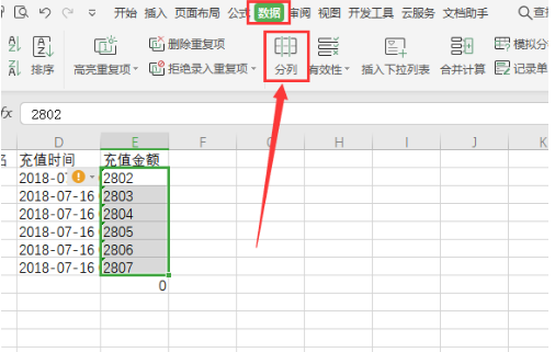 如来自何快速将文本格式转换为数字格式