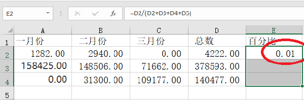 EXCEL表格如何设百分比公式