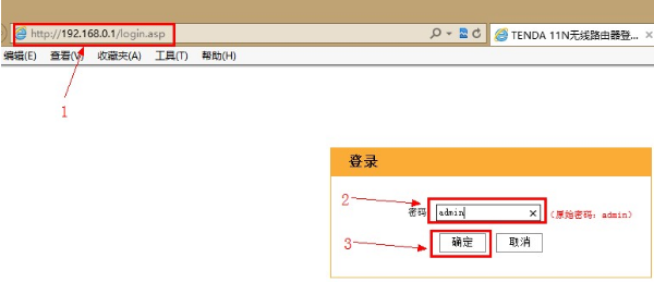 192.168.0.105修改密码