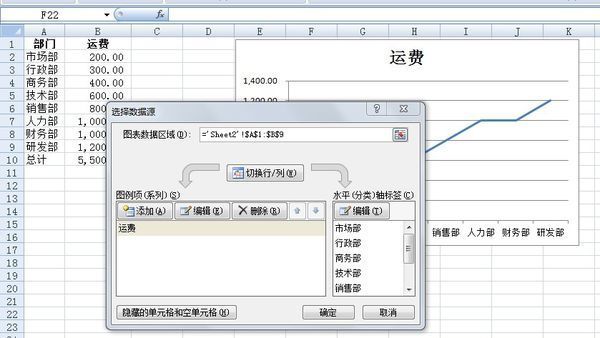 如何用excel做折线图