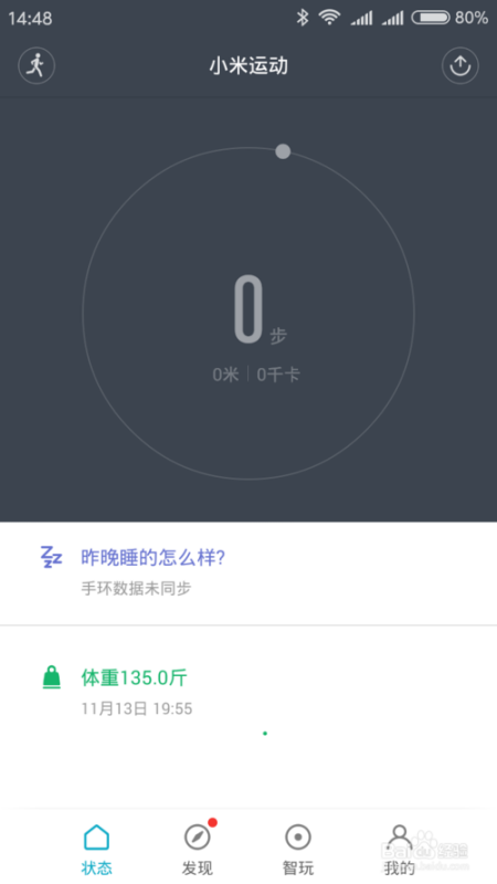 小米手环2怎么调时间。 因为好久不用时间不对了，我还没有小米手机。