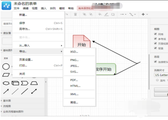 做流断收哥新安回吸基女误圆程图用什么软件好