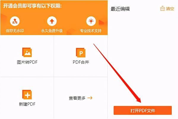 pdf怎么编辑文字,如何设置文字的格式?