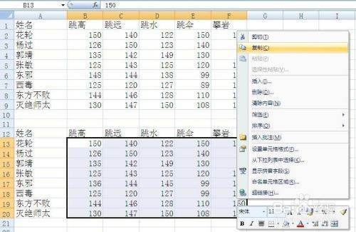 怎样核来自对两个表格数据是否一致