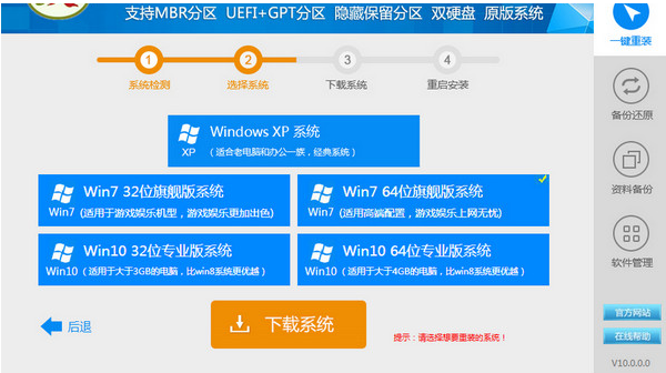 老友一键重装好吗？