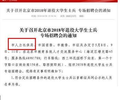 首都征兵定别边措民铁测效侵剂选网退役大学生士兵资格审核平台打不开怎么办