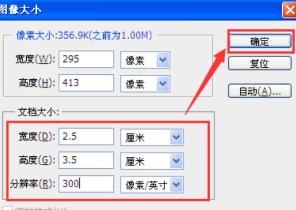 请问如何用PS制作排版打印一寸照片？