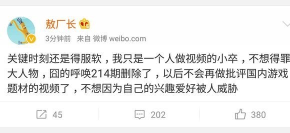 囧的呼唤的214期怎么了？敖厂长真的被威胁了吗到？