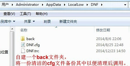 dnf闪退怎么解决 win7地下城与勇士游戏消失原因