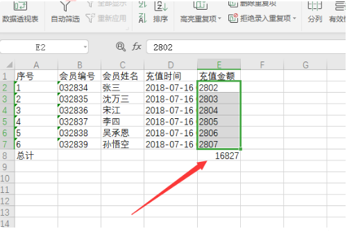 如来自何快速将文本格式转换为数字格式