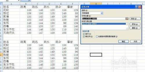 怎样核来自对两个表格数据是否一致