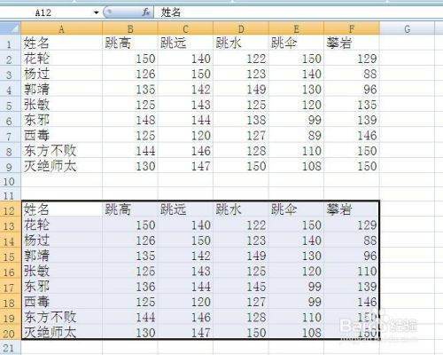 怎样核来自对两个表格数据是否一致