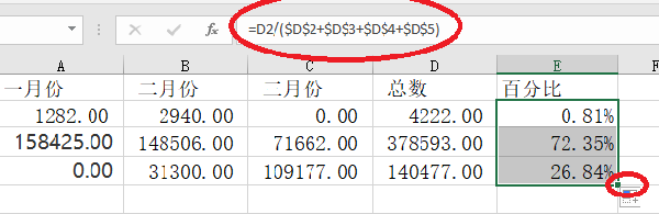 EXCEL表格如何设百分比公式