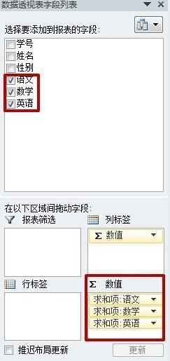 excel2010数据透视表怎么做