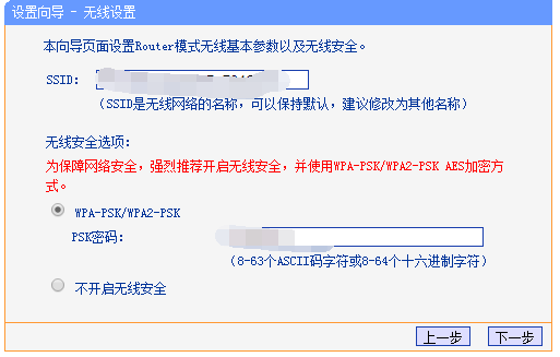 怎样重新设置无线路由器的用户名和密码