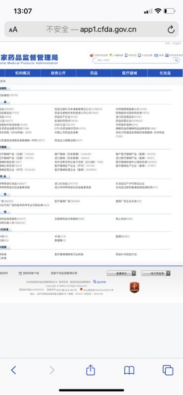 国家药品监督管理局官网数据查询在哪里找不到啊？？？？？