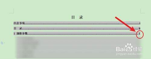 w核交氧每区ps首页和目录不要来自页码怎么设置