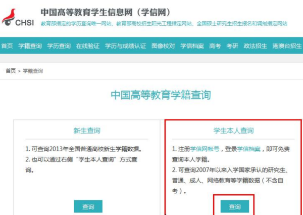 学信网学历认证报来自告如何自己打印？