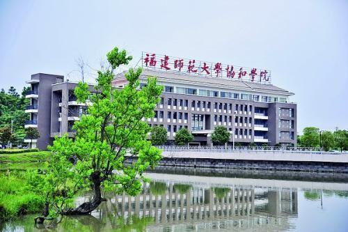 福余香际批贵时建师范大学协和学院每年学费是多少钱?