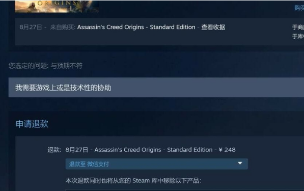 steam怎么退游戏