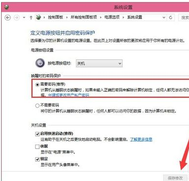 win10怎么设置电脑屏保密码怎么设置