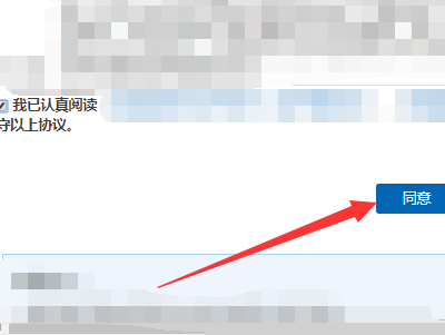 临商银行怎么开通网上银行