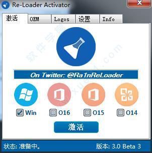 求re-loader activator软件