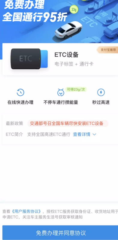 ETC布条审皇希卡怎么与支付宝绑定